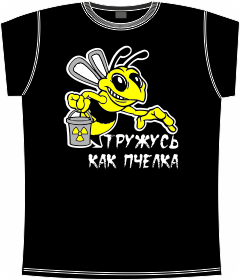 тружусь, пчелка, t-shirts